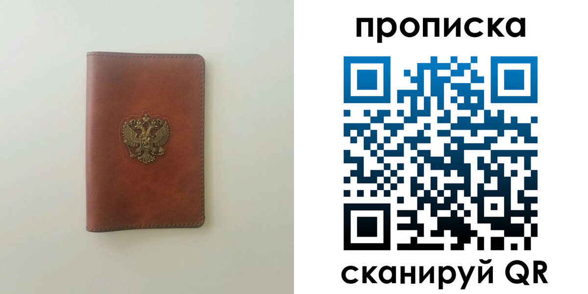 временная регистрация надежно в Коркино