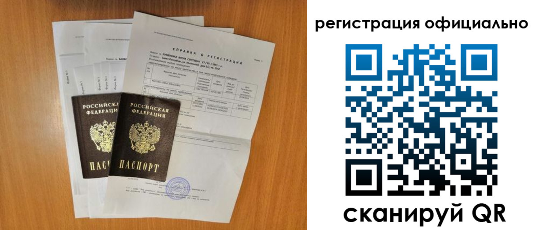 временная регистрация купить в Коркино