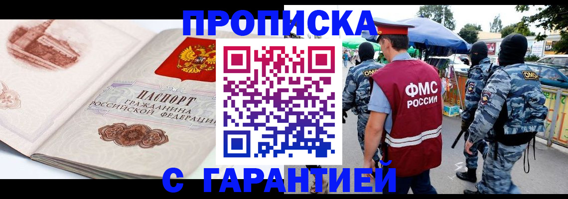 прописка паспорт в Коркино