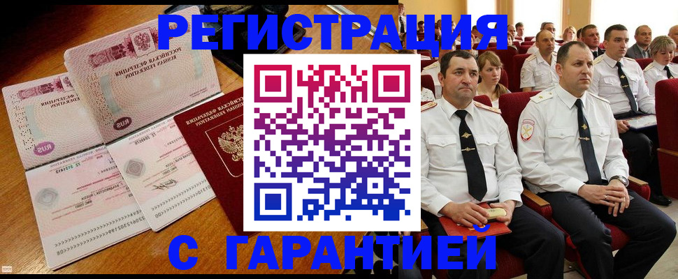 прописка ребенка в Коркино