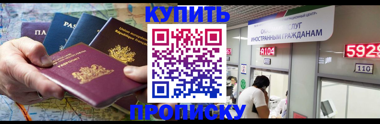 прописка гарантия в Коркино