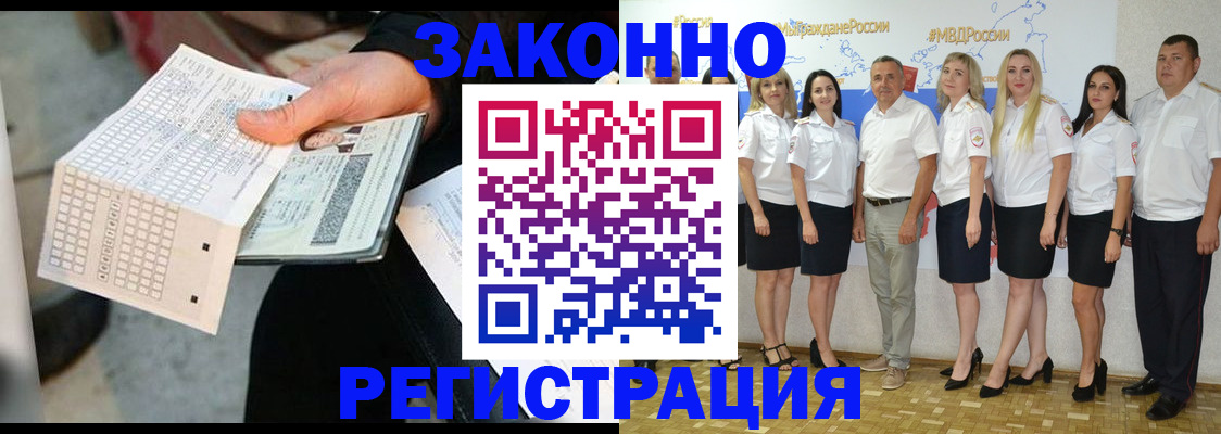 миграционный учет в Коркино